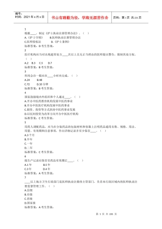 普法3_工作计划_计划解决方案_实用文档