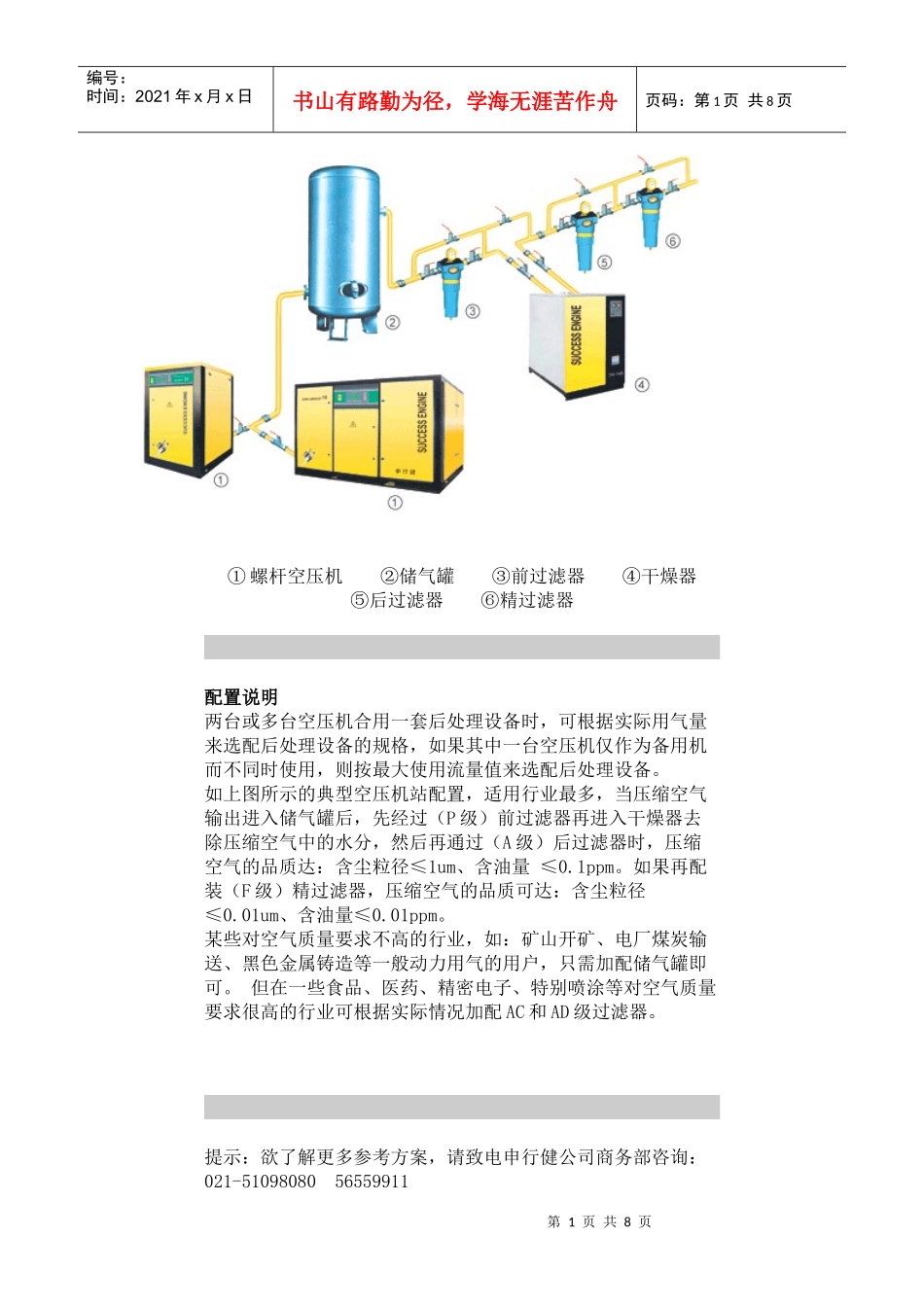 空压机压力测量_第1页