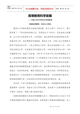 我来到塔里木大学来参加培训，塔里木大学处于塔里木盆地边缘，