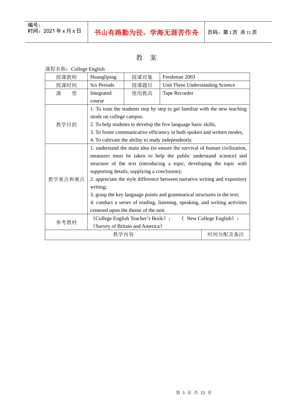 第一册第三课UnitThreeUnderstanding_第1页