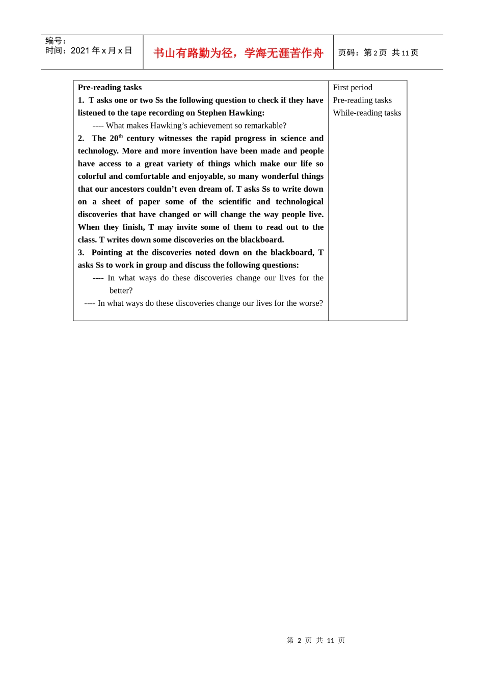 第一册第三课UnitThreeUnderstanding_第2页