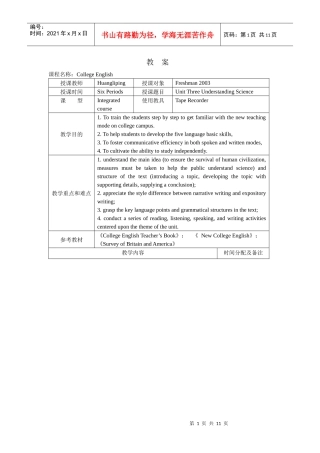 第一册第三课UnitThreeUnderstanding