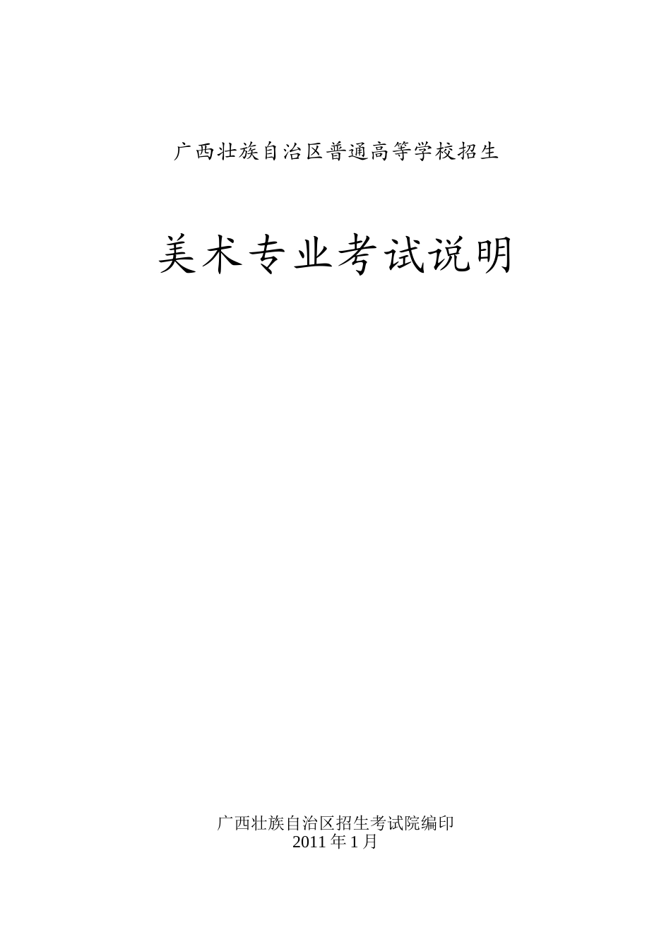 高考培训艺术生文化_第1页