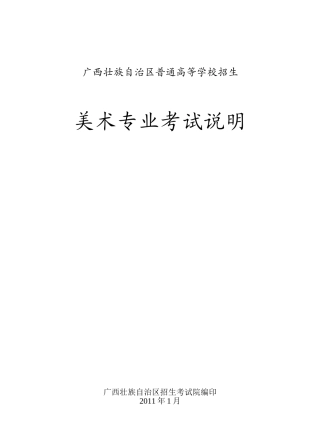 高考培训艺术生文化