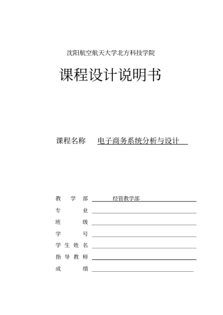 学生信息管理系统分析与设计