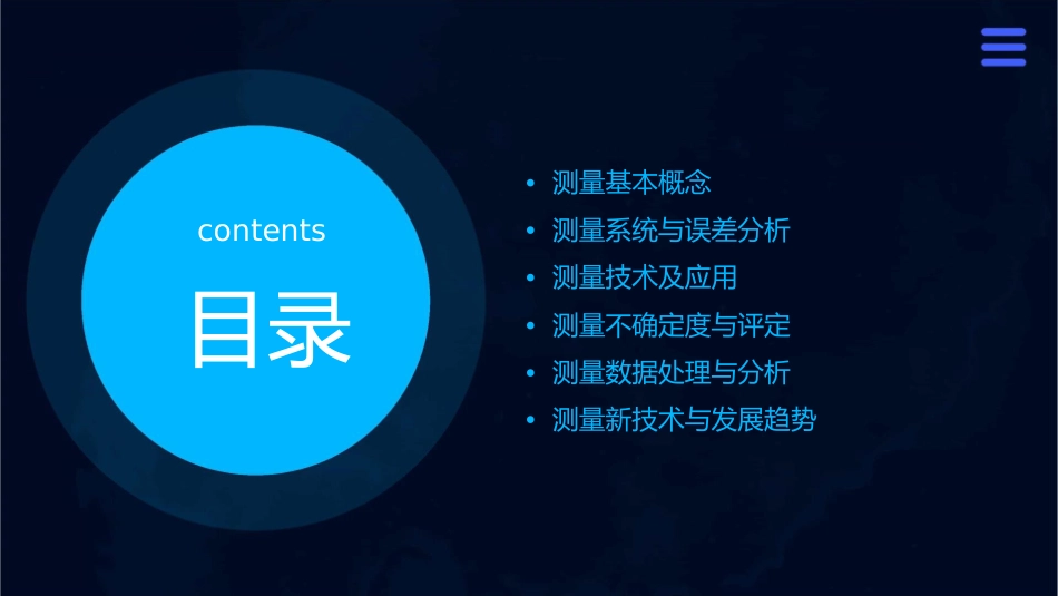 测量讲座修改版课件_第2页