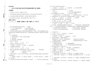 2019年五级保育员考前检测试题D卷-附解析