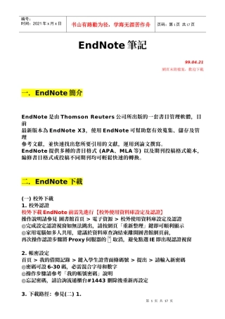 网页末附档案