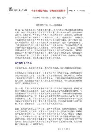斯科培训教材