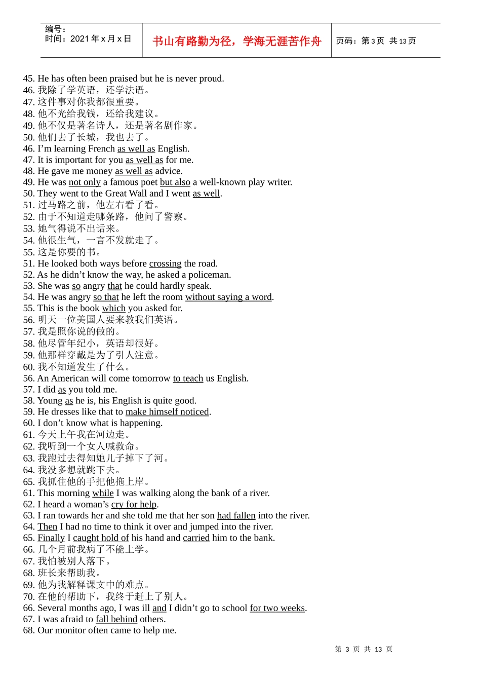 试谈高考英语书面表达之单句写作_第3页