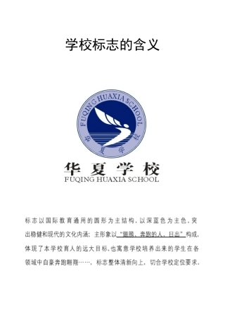 教职员工手册-内容(曹主任修改-正)