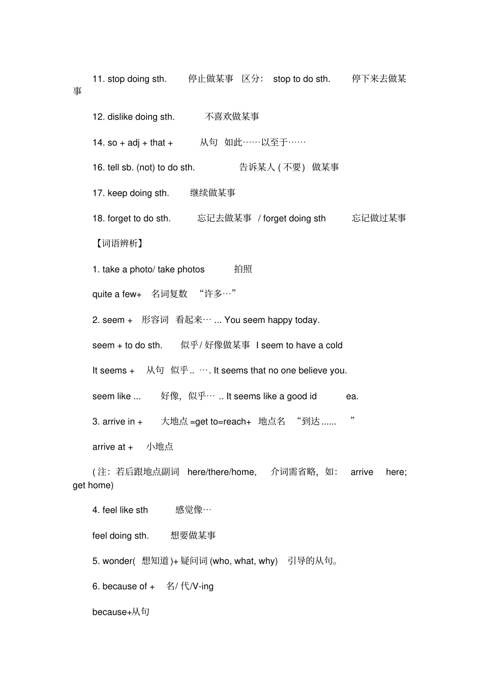 八年级上册英语知识点总结归纳(最新)_第2页