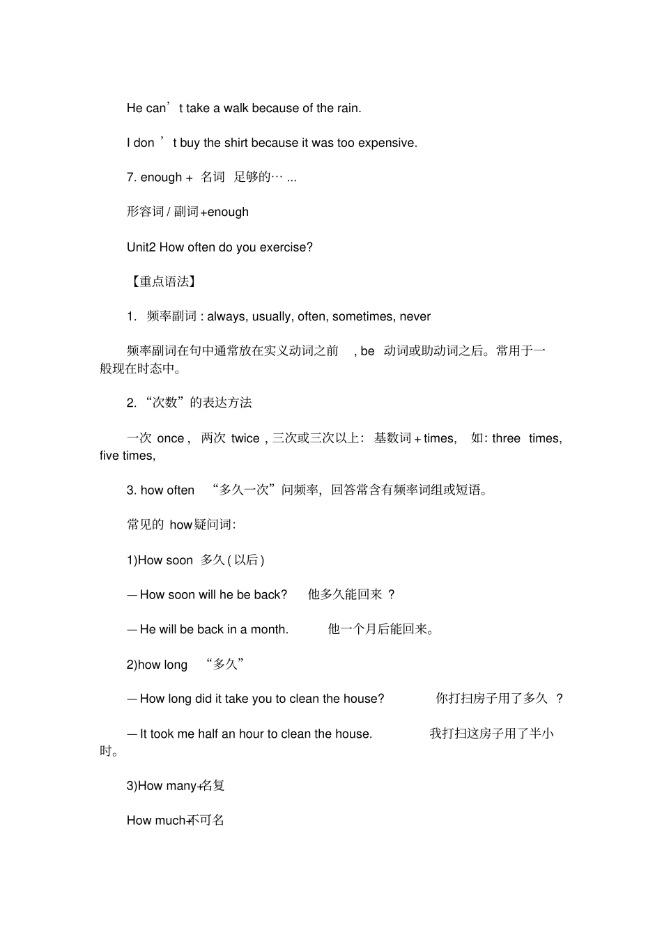 八年级上册英语知识点总结归纳(最新)_第3页