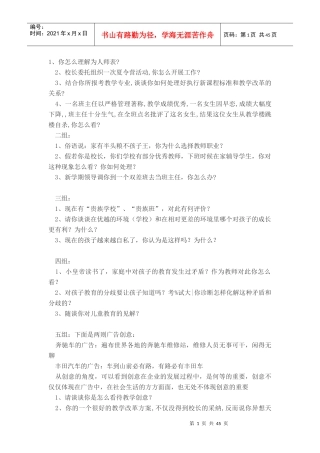 结构化面试培训课件