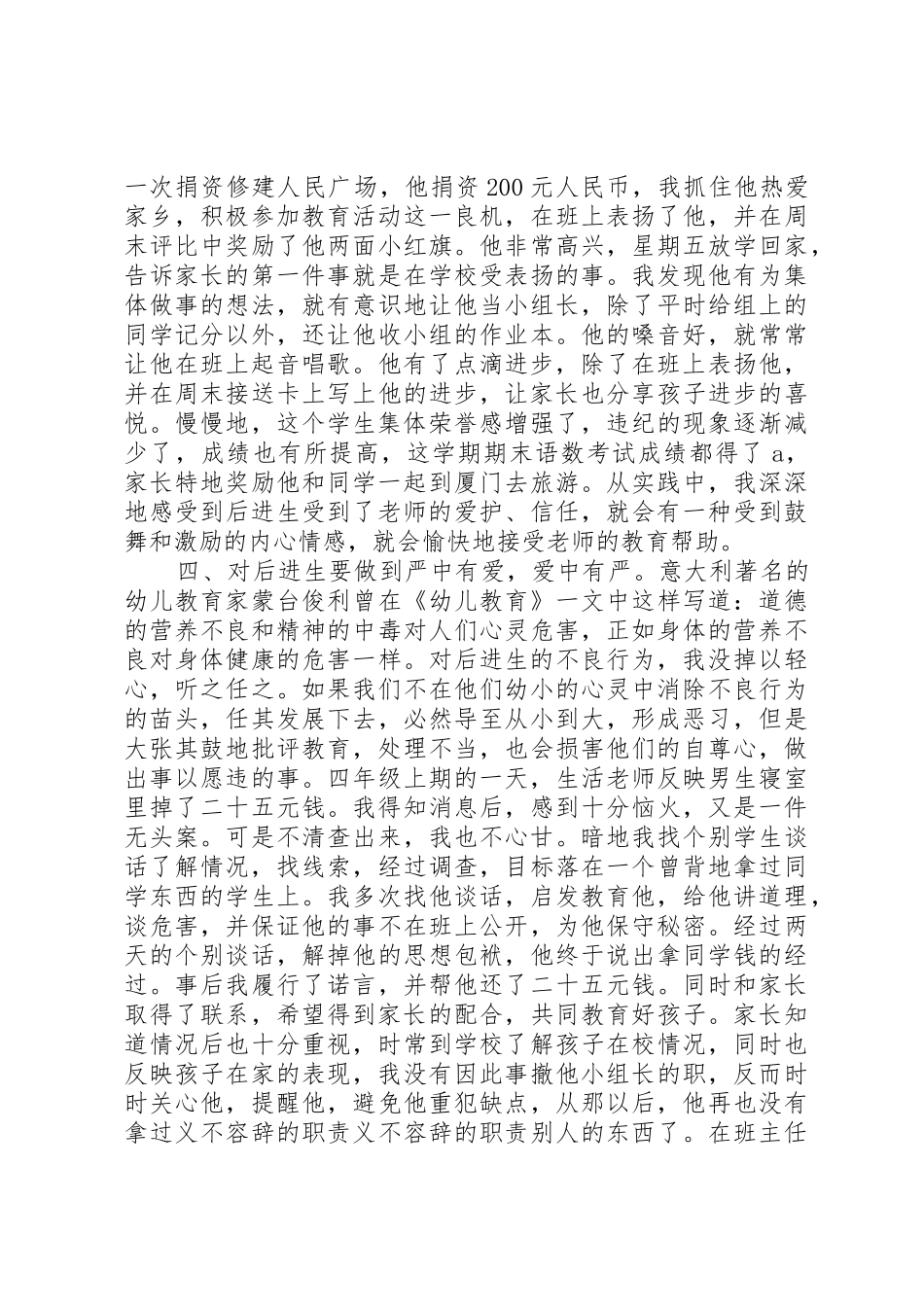 义不容辞的职责要求 _第2页