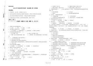 2024年中级保育员每周一练试题A卷-含答案