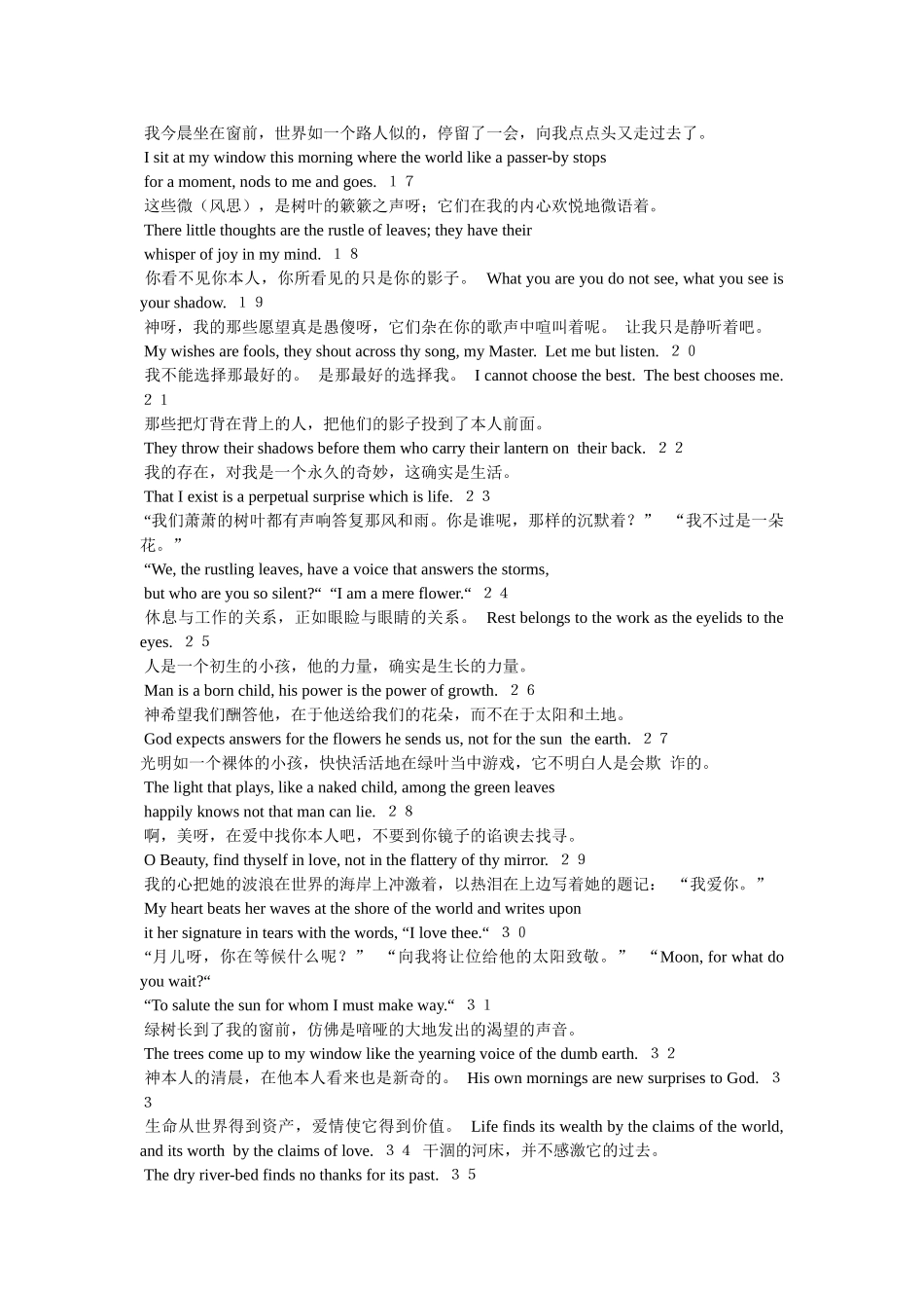 《飞鸟集》41—50 _第2页