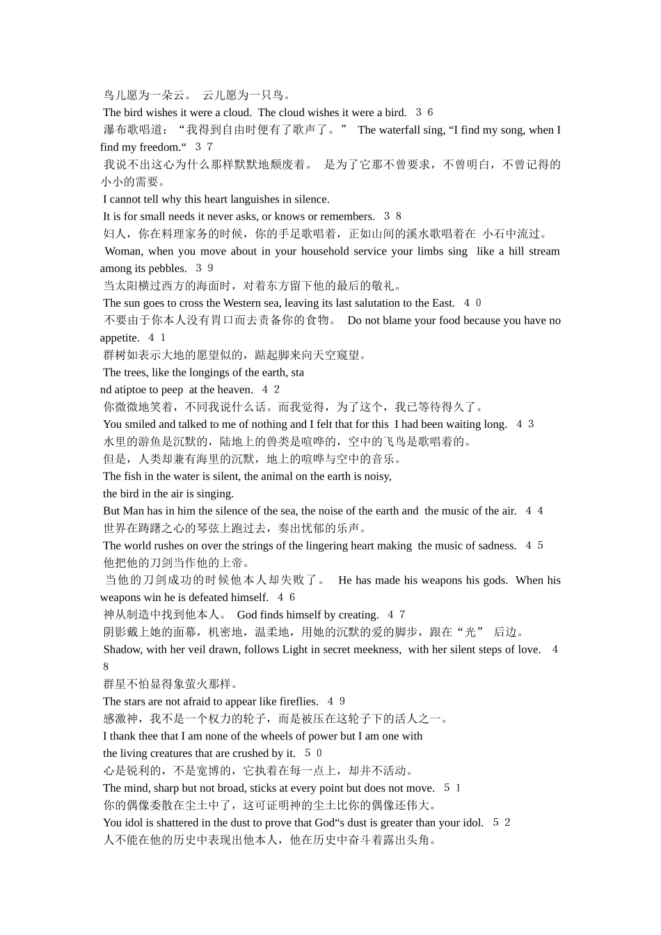 《飞鸟集》41—50 _第3页