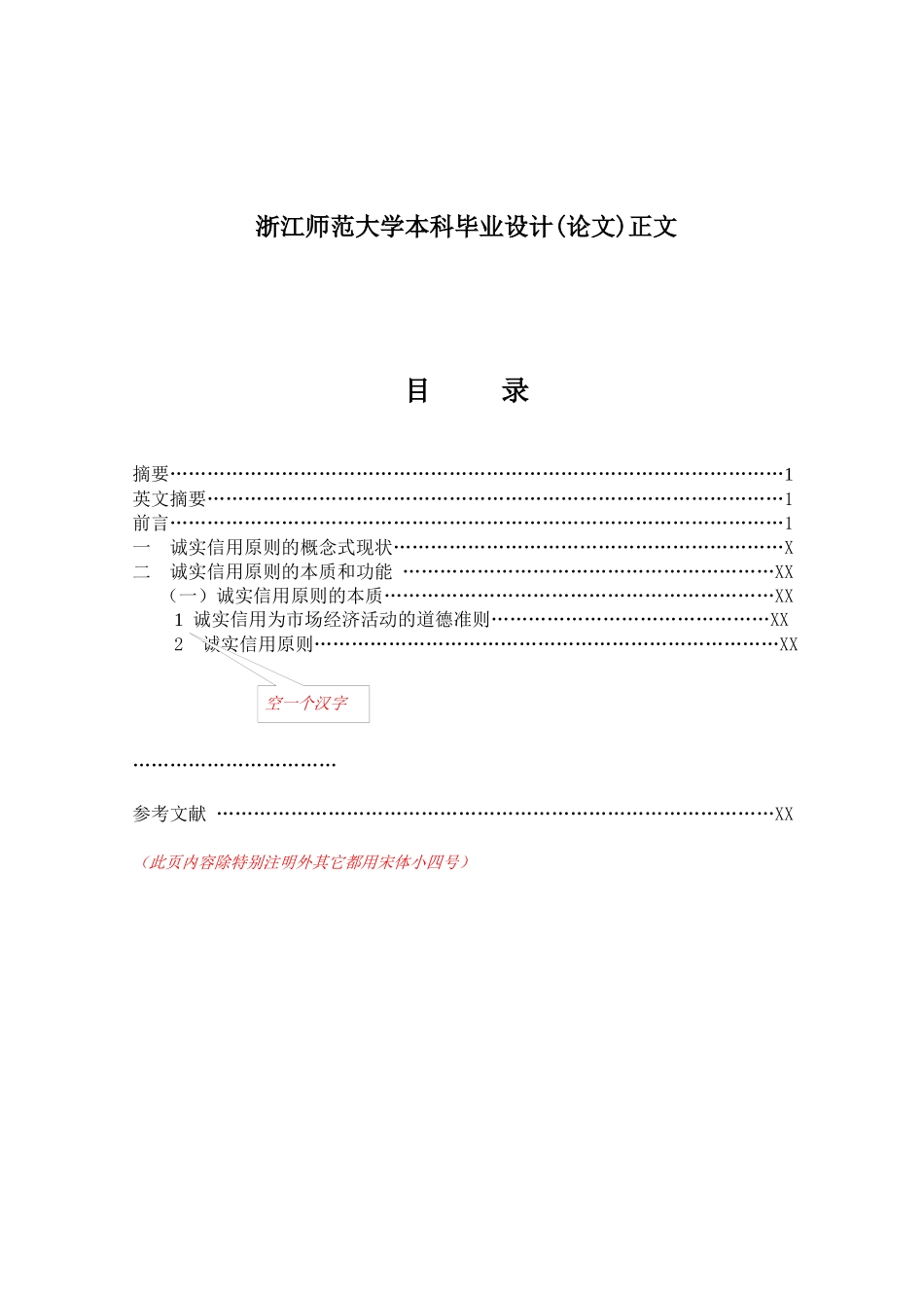 浅谈如何增强当代设计师的职责和素质_第2页