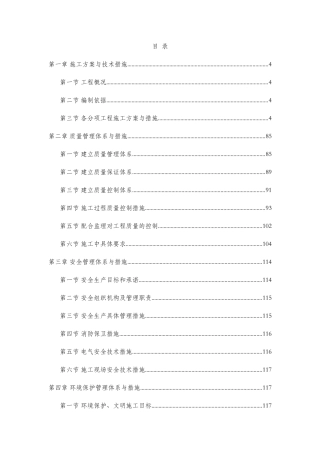 高速检查站建设工程方案培训资料