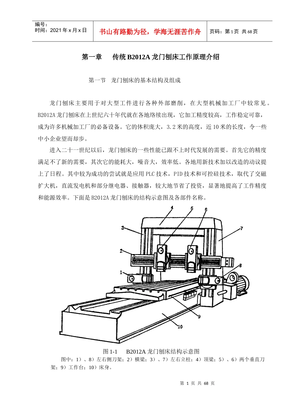 高级电工技能培训讲义_第1页