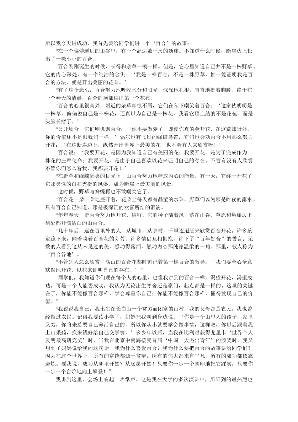 成功从底层开始_第2页