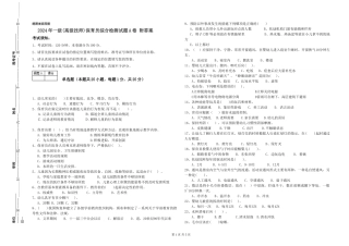 2024年一级(高级技师)保育员综合检测试题A卷-附答案