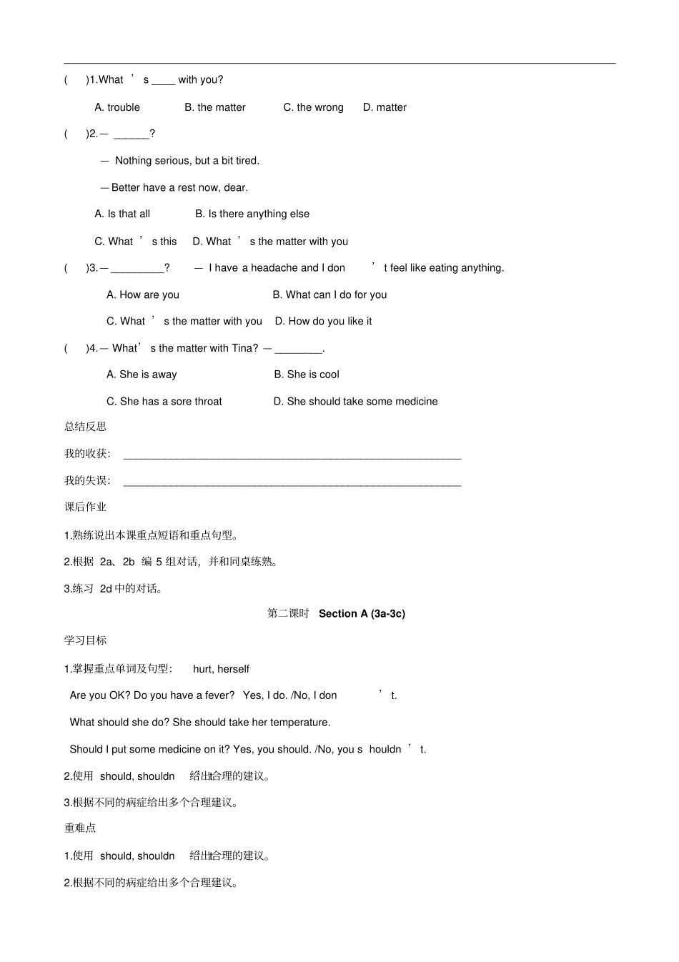 八年级英语下册Unit1导学案_第3页