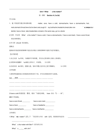 八年级英语下册Unit1导学案