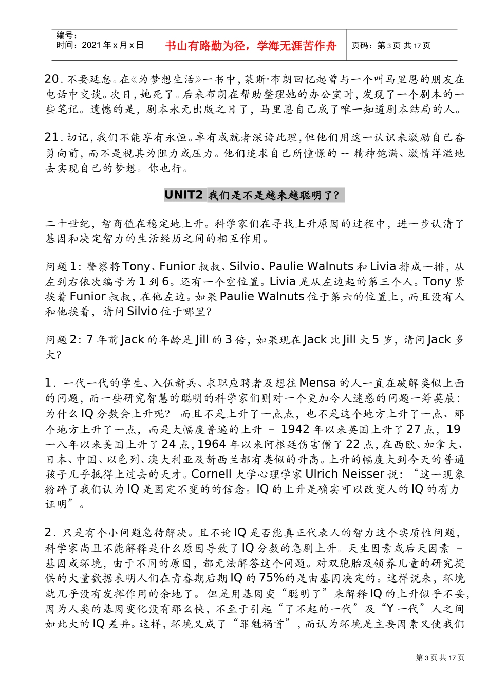 赢家的成功指南_第3页