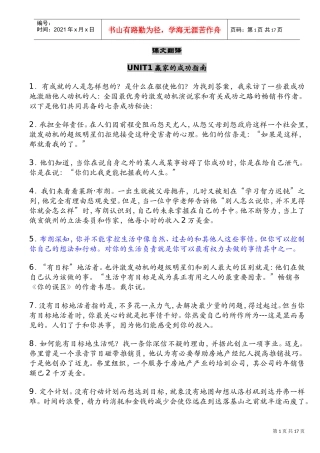 赢家的成功指南