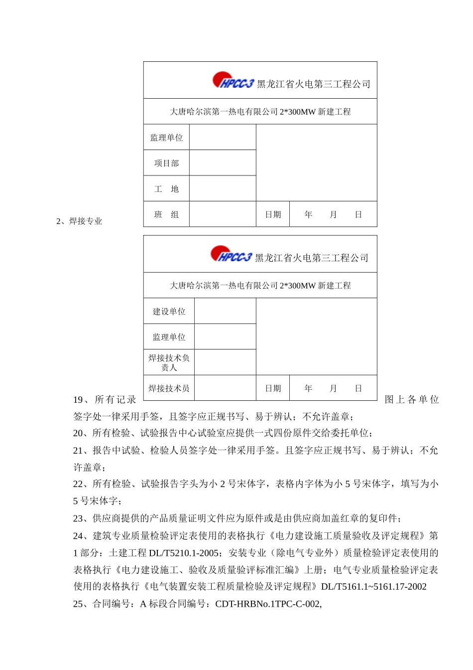 归档资料整理培训内容(重要)_第3页