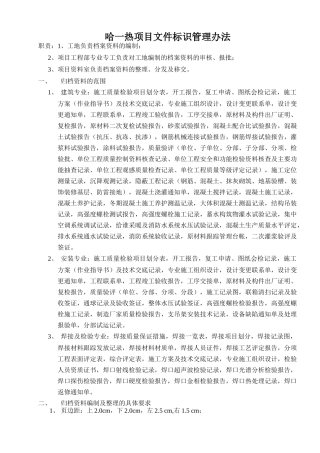 归档资料整理培训内容(重要)