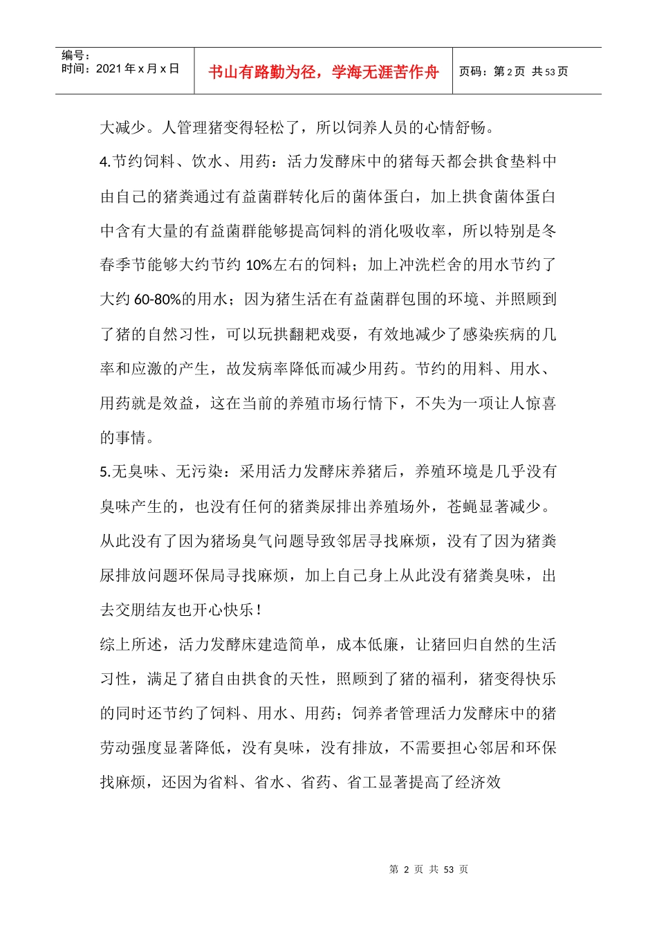 零排放技术问答_第2页