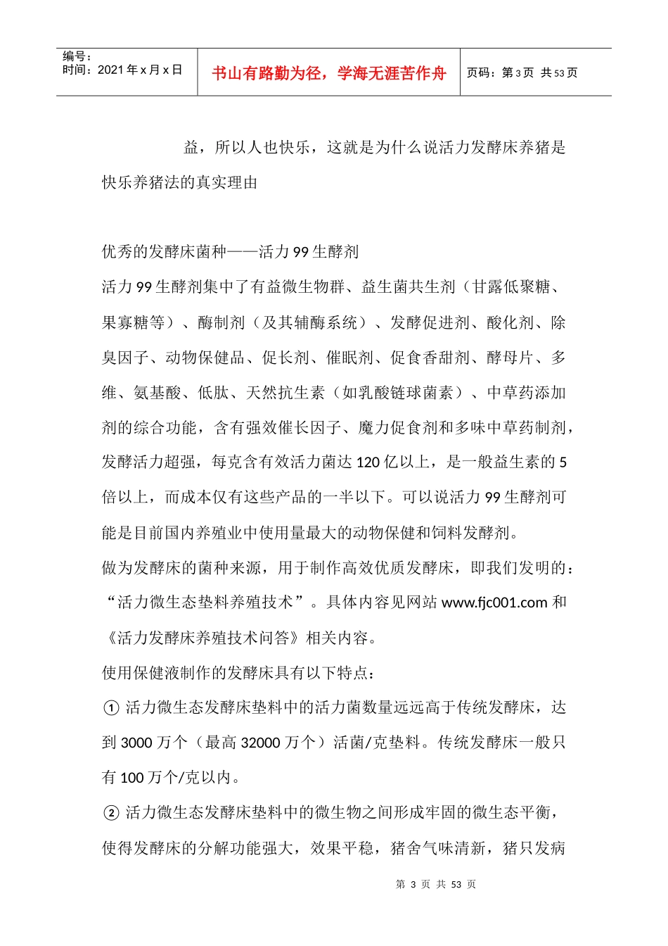 零排放技术问答_第3页