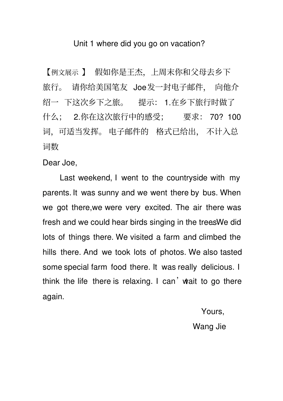 人教版新目标八年级上英语1--5单元作文范文-_第1页