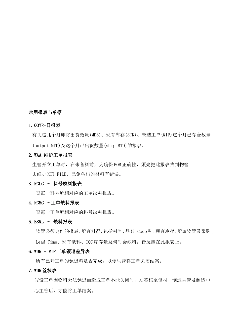 生、物管指导手册_第2页