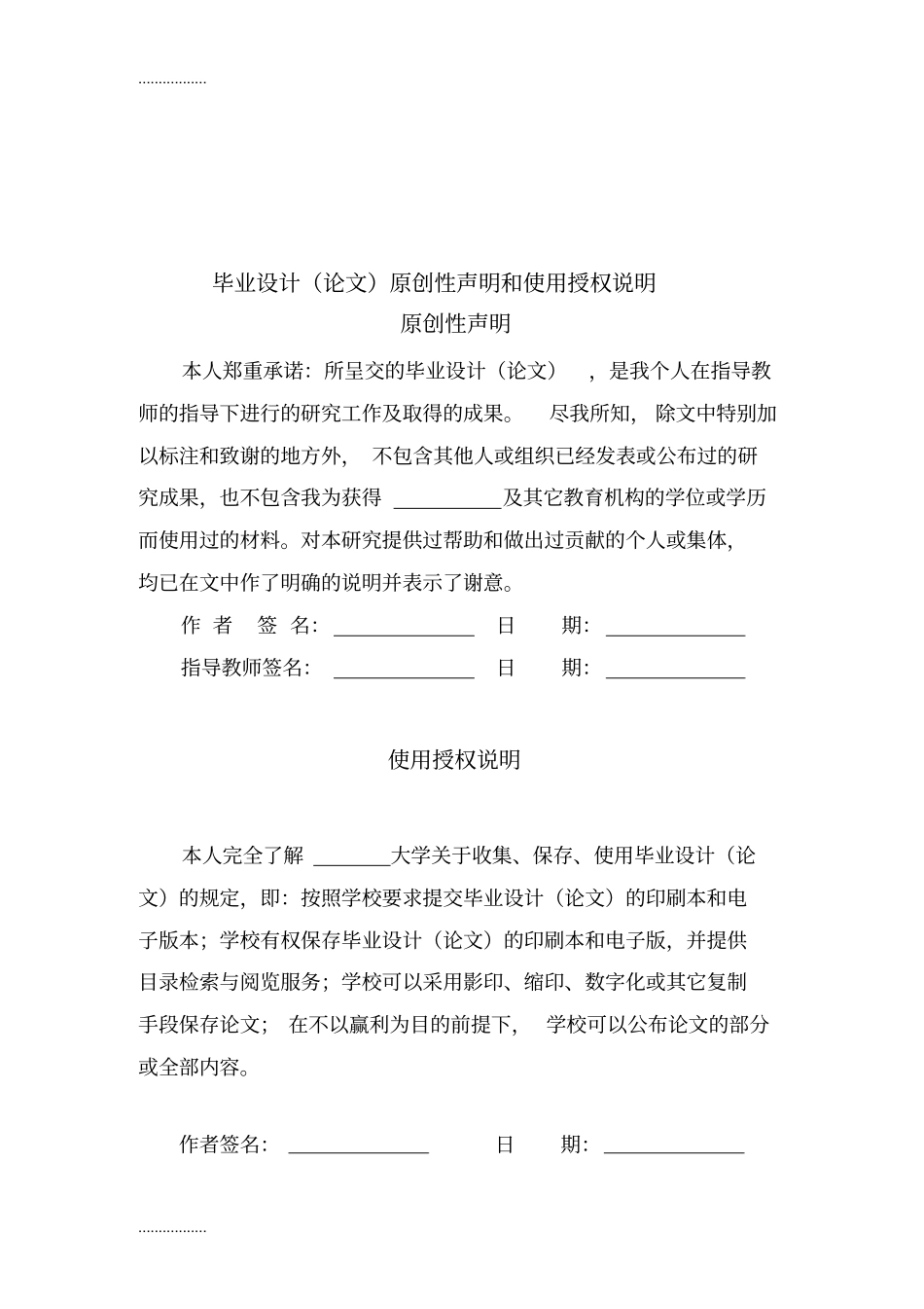 (整理)带有时间窗的车辆路径问题的优化研究硕士学位_第1页