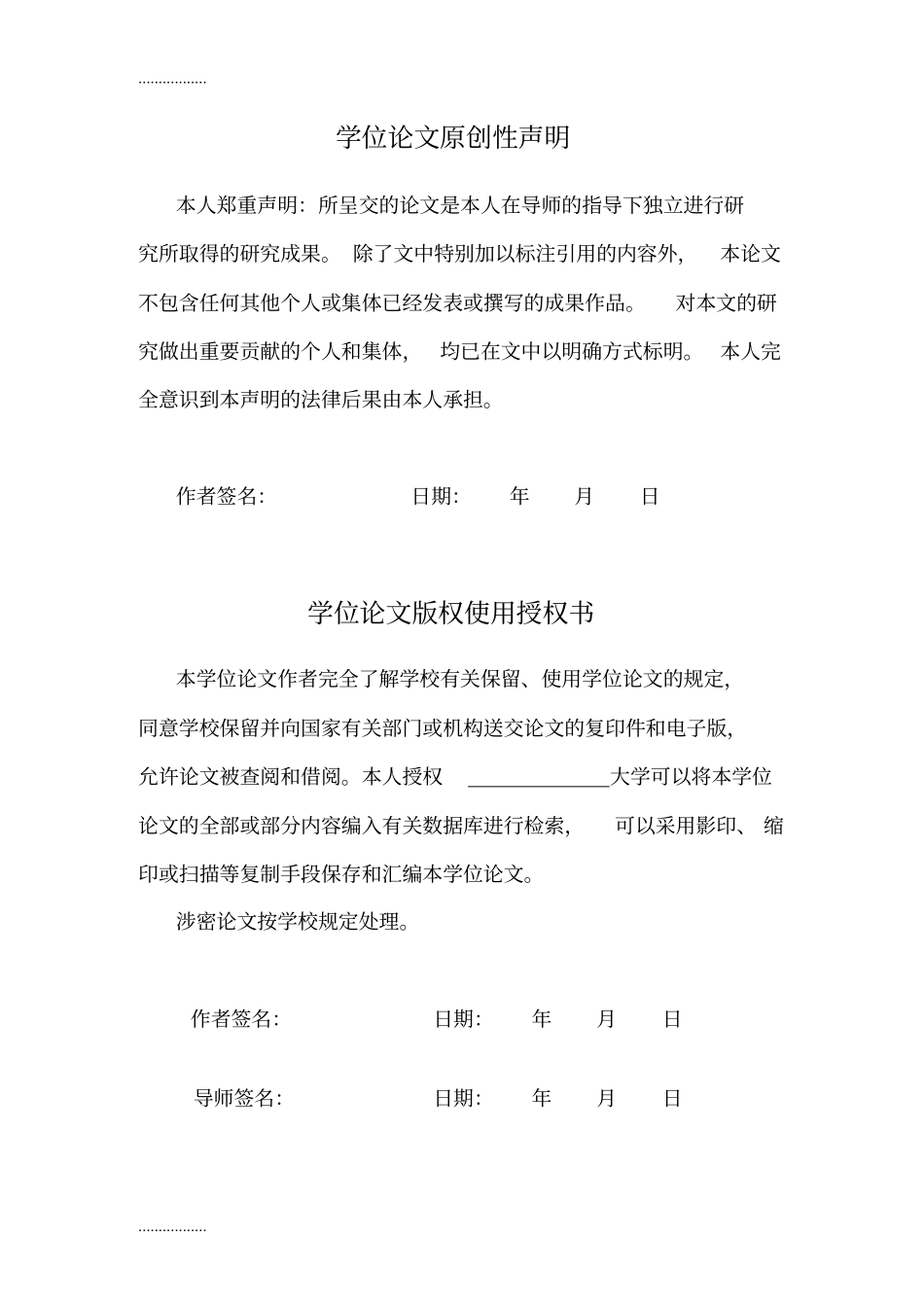 (整理)带有时间窗的车辆路径问题的优化研究硕士学位_第2页