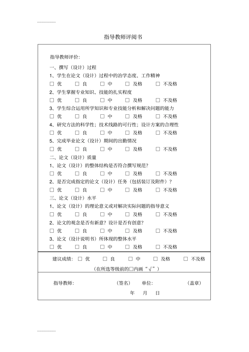 (整理)带有时间窗的车辆路径问题的优化研究硕士学位_第3页