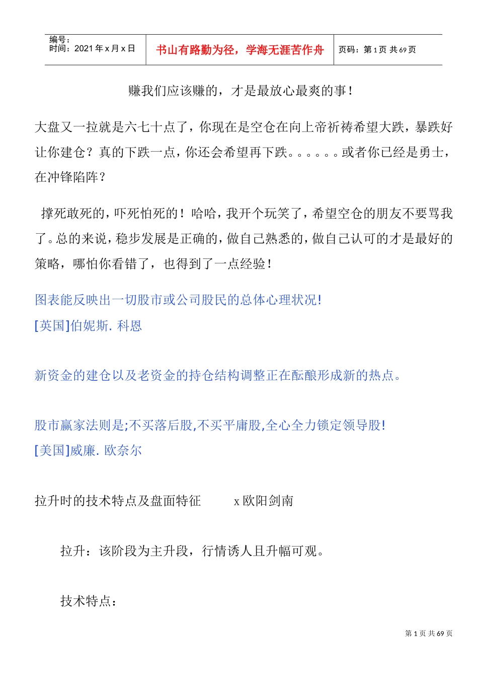 高级均线企业培训课件_第1页