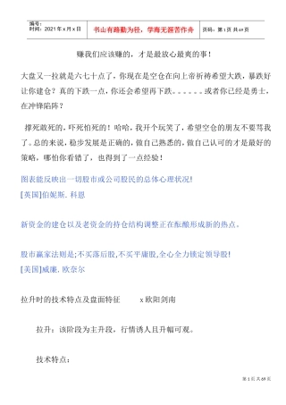 高级均线企业培训课件