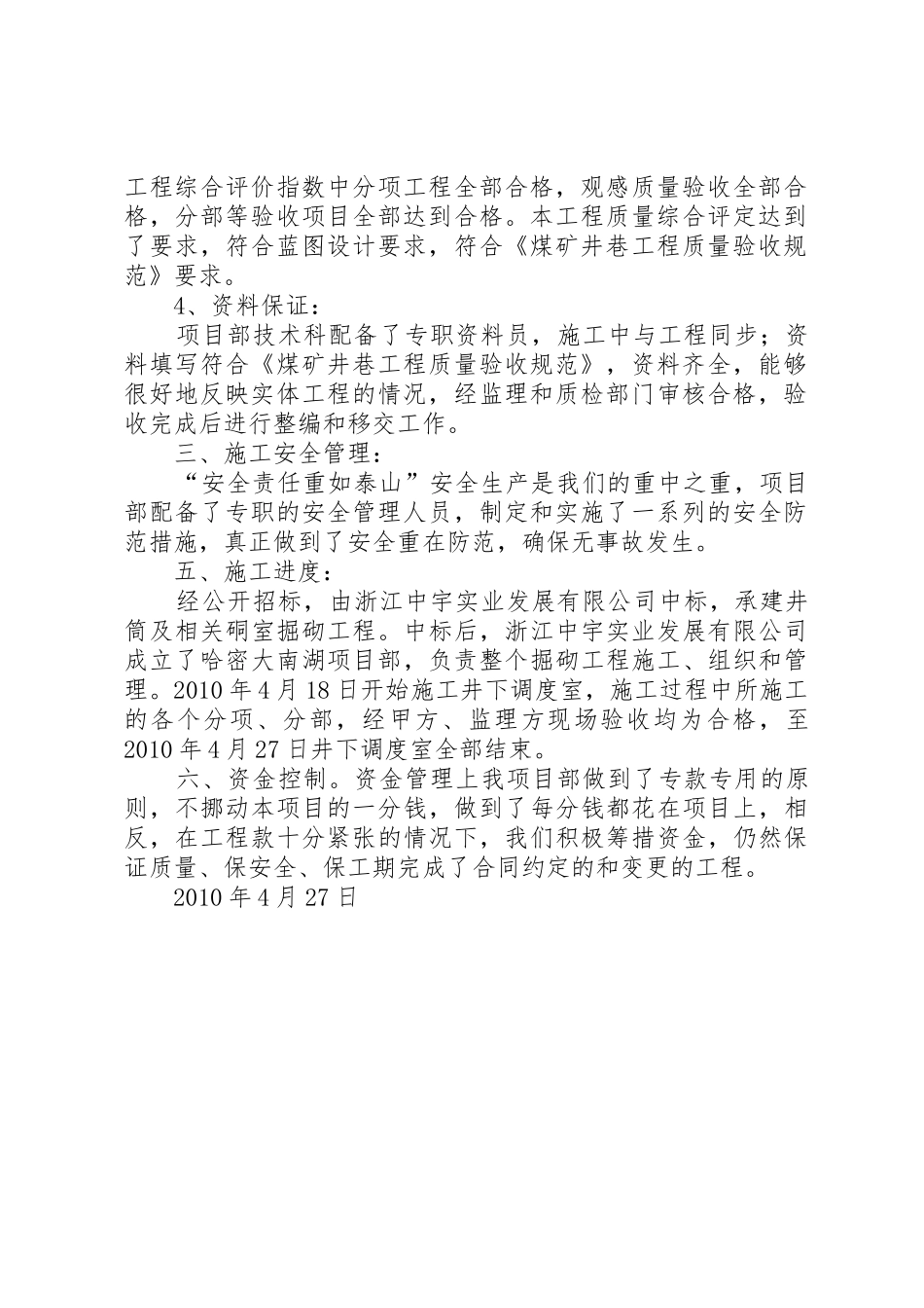 井下消防材料库规章制度管理_第2页