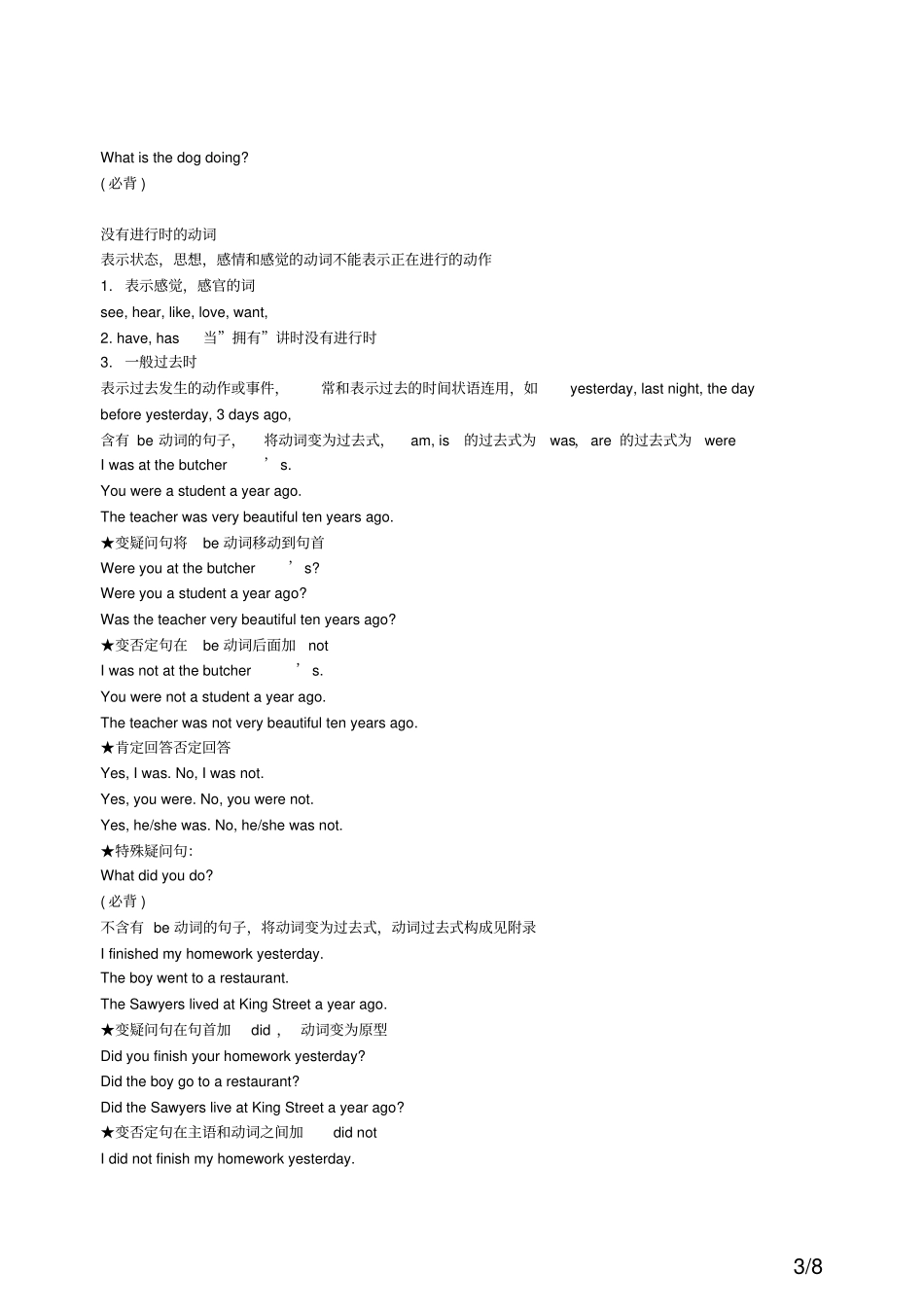 (完整word版)新概念英语第一册全部语法_第3页