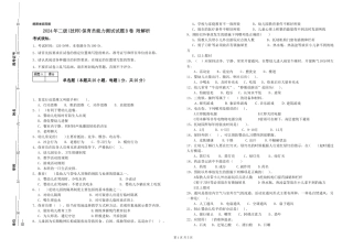 2024年二级保育员能力测试试题B卷-附解析