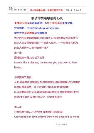 波动的情绪敏感的心灵