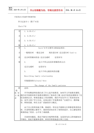 开发英语形成性考核册答案