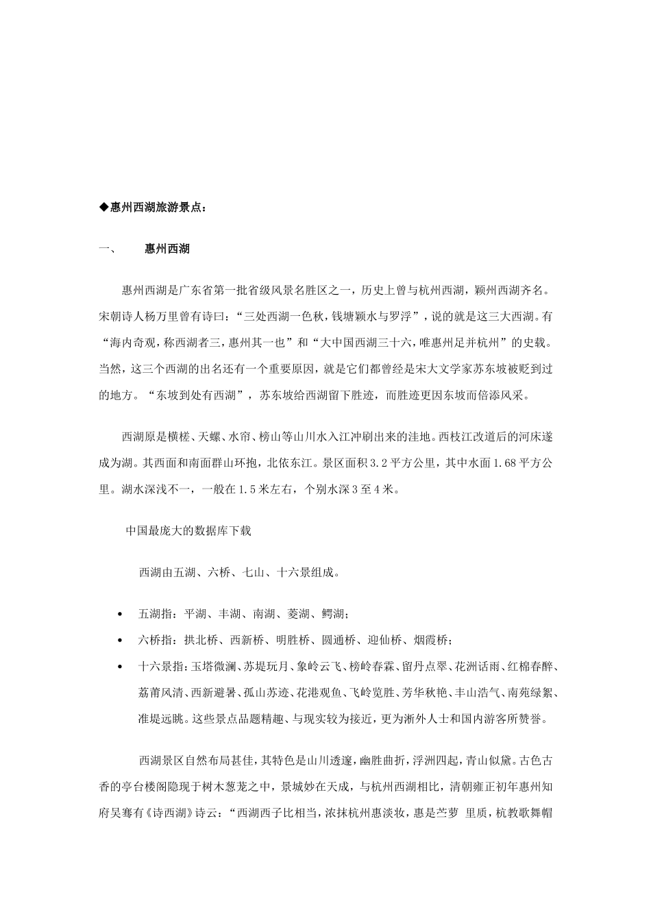 某某国际大酒店培训手册及员工考核试题目_第3页