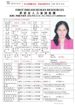 梦想家人力资源集团