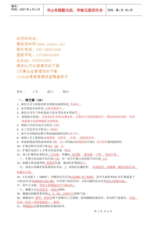 某电池厂培训考核试卷